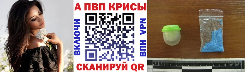 что такое наркотик  Троицк  A PVP VHQ 