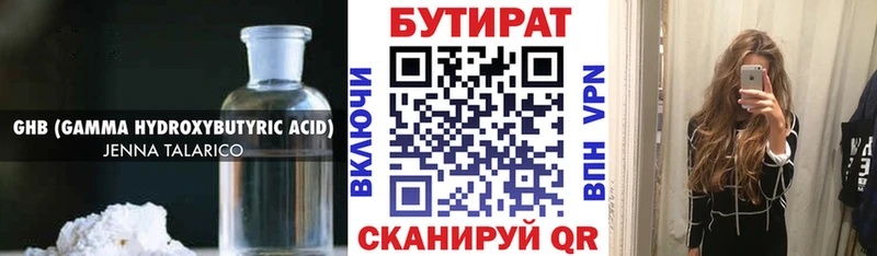 нарко площадка как зайти продажа наркотиков Троицк БУТИРАТ жидкий экстази