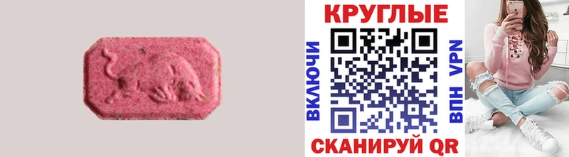 Ecstasy DUBAI  наркота  Троицк 