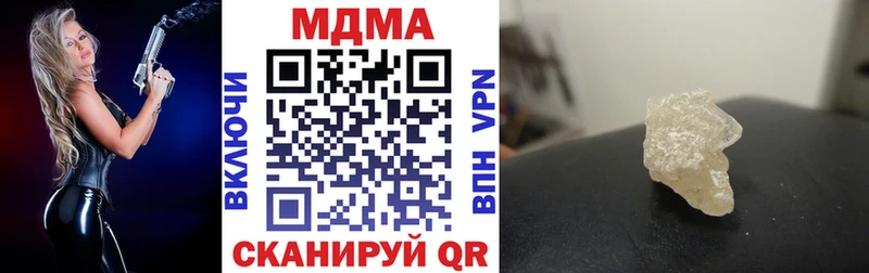 МДМА кристаллы  KRAKEN tor  Троицк 
