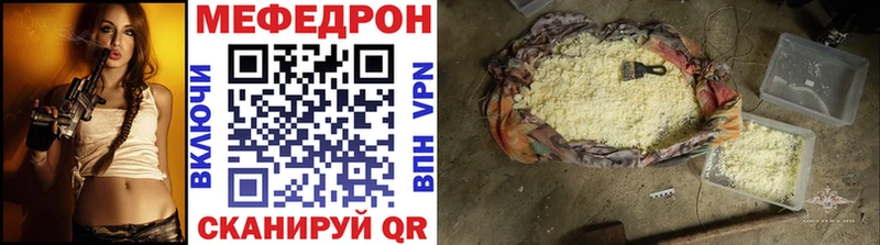 Мефедрон 4 MMC  Троицк 