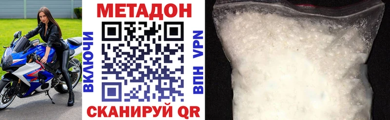 МЕТАДОН кристалл  дарк нет формула  Троицк 